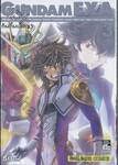 GUNDAM EXA กันดั้มเอ็กซา เล่ม 03