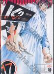 K2 เล่ม 17