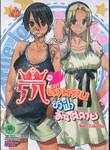 รักเราตราบชั่วฟ้าดินสลาย เล่ม 03