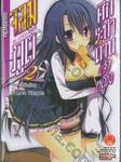 ศึกระบำดาบเจ้าหญิงจอมภูต Bladedance เล่ม 02 ลอสต์ควีน (นิยาย)