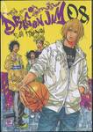 ดราก้อน แจม Dragon Jam เล่ม 08