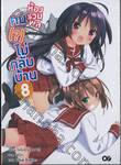 ห้องรวมพลคน (?) ไม่กลับบ้าน 08 (นิยาย)