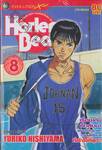 Harlem Beat คนจริงหัวใจเกิน 100 เล่ม 08 (16 เล่มจบ)