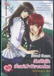 Sweet Sense สัมผัสรัก เกี่ยวหัวใจยัยจอมป่วน