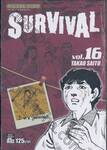 SURVIVAL เล่ม 16