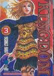 Kingdom เล่ม 03