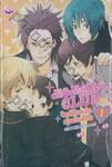 MOMOIRO CLUB ยินดีต้อนรับสู่คลับสีพีช เล่ม 01