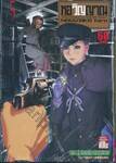 หอวิญญาณ Yureito เล่ม 05