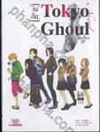 Tokyo Ghoul โตเกียว กูล [วันคืน] (นิยาย)