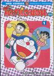 โดราเอมอน Plus เล่ม 01