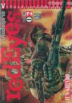 redEyes แค้นมัจจุราช เล่ม 02
