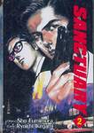 SANCTUARY เล่ม 02