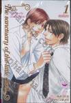 หลุมหลบภัยของปิศาจน้อย The sanctuary of the little devil เล่ม 01 (สองเล่มจบ)