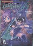 UBEL BLATT ดาบคลั่งทวงแค้น เล่ม 16