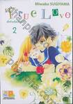 True Love เมื่อรักแท้สะกิดหัวใจ เล่ม 02