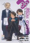 สึซึมิยะ ฮารุฮิจัง - The Melancholy of Suzumiya Haruhi chan - 09