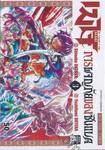 MAGI เมไจ การผจญภัยของซินแบด เล่ม 03