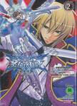 BlazBlue – คัมภีร์เวทสีคราม – เล่ม 02 (ฉบับจบ)