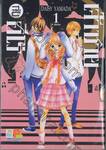 เจ้าชายกับฮีโร่ PRINCE&amp;HERO เล่ม 01 (4 เล่มจบ)