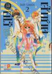 เจ้าชายกับฮีโร่ PRINCE&amp;HERO เล่ม 02 (4 เล่มจบ)