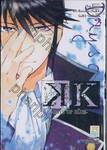 K – DAYS OF BLUE – เล่ม 02 (เล่มจบ)