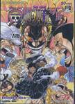 วัน พีซ - One Piece เล่ม 79