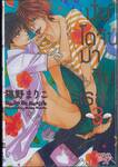 ปั่นโดจินมาจีบเธอ เล่ม 03