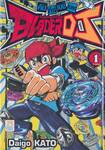 คัมภีร์เบย์เบลด ศึกลูกข่างสะท้านฟ้า BLADER DJ เล่ม 01 (3 เล่มจบ)