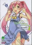 องค์ชายจิตป่วนกับน้องเหมียวยิ้มยาก เล่ม 06