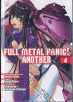 FULL METAL PANIC! ANOTHER เล่ม 04 (นิยาย)