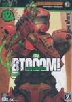BTOOOM! เกมนรกพันธุ์โหด เล่ม 17