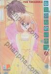 อุ่นไอรัก ส่งรักมาทักทาย เล่ม 03