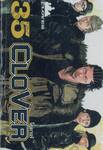 CLOVER โคลเวอร์ เล่ม 35