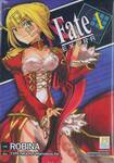 Fate / EXTRA เล่ม 01
