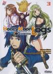 ล็อกฮอไรซอน ฮันนีมูนล็อก Log Horizon Honey Moon Logs เล่ม 03