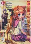 DARK RABBIT ผู้พิทักษ์เจ็ดชีวิต ภาค ม.ปลาย – ห้องสภานักเรียนของคุเรไน เกคโค เล่ม 02 (เล่มจบ)