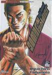SAMURAI SOLDIER ซามูไรโซลเยอร์ เล่ม 25