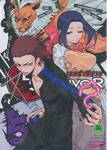 Devil Survivor เกมล่าปีศาจ เล่ม 05