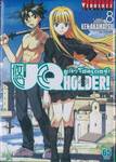 UQ Holder! ยูคิว โฮลเดอร์! เล่ม 08