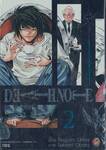 DEATH NOTE เล่ม 02 (แถมโปสการ์ด)