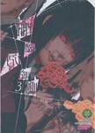 โคตรเซียนโรงเรียนพนัน เล่ม 03