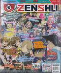 Zenshu Anime Magazine เซนชู อนิเมแมกกาซีน เล่ม 110