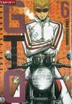GTO Paradise Lost เล่ม 06
