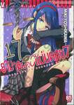 ยามาดะคุงกับแม่มดทั้ง 7 เล่ม 17