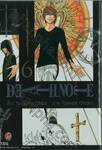 DEATH NOTE เล่ม 06 (แถมโปสการ์ด)