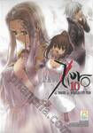 Fate / Zero เล่ม 10