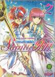 เซนต์เซย์ย่า Saint Seiya Saintia Sho เล่ม 02