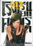 โรงเรียนคุกนรก PRISON SCHOOL เล่ม 13