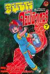 ซันชิโร่ นักสู้คอมพิวเตอร์ Juohmaru - Plawres Sanshiro เล่ม 07