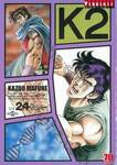 K2 เล่ม 24